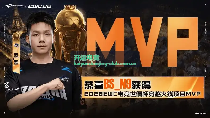 开运电竞与电竞赛事平台达成内容合作