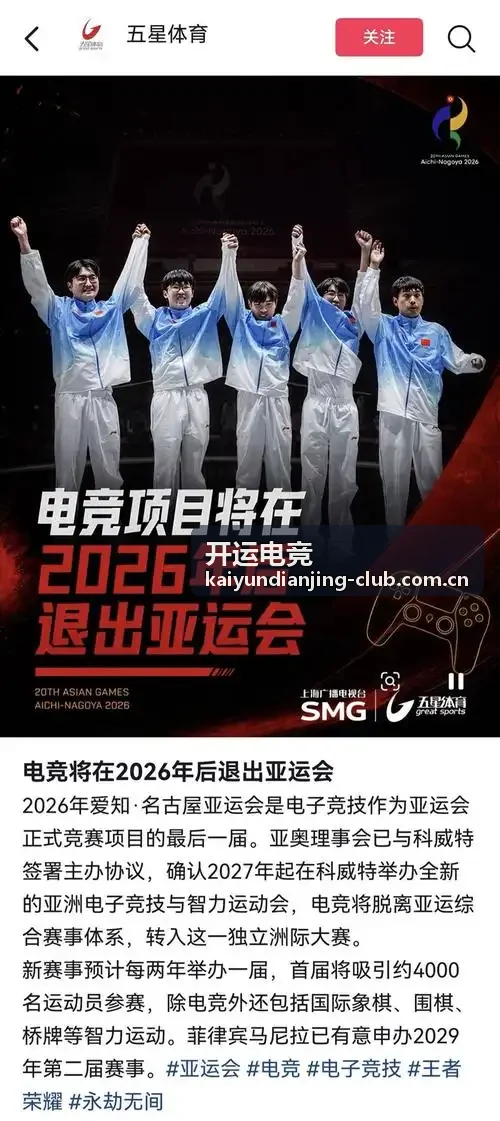 开运电竞联合战队推出开运训练营活动